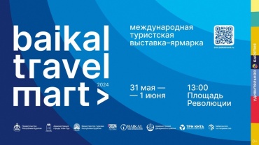 Планируй свой отдых в Бурятии вместе с Baikal Travel Mart 2024⁣⁣